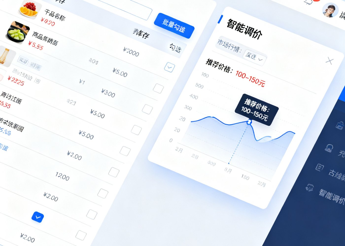 SG胜游商品管理模块界面截图，左侧为商品列表支持批量勾选操作，右侧展示智能调价面板根据市场行情实时推荐价格区间
